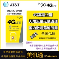 美国AT&T手机卡10天3g4g LTE无限高速上网