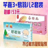 易羽儿健脾通便排毒贴便秘排毒宝宝成人上火溃