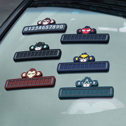 夜光防晒汽车临时停车牌挪车电话号码牌移车牌