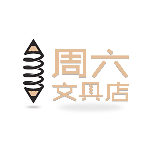 隆盛办公文具店