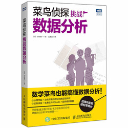 正版包邮 大数据分析 数据科学应用场景与实践