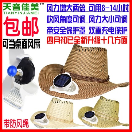 包邮风力可调充电太阳能空顶帽两用带风扇帽子锂电池成人钓鱼旅游