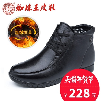 蜘蛛王女鞋2016冬季新款真皮加绒棉鞋平底短