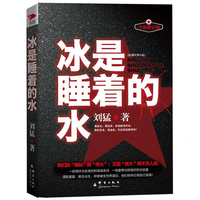 虎部队 国民党抗日王牌七十四军 关河五十州继