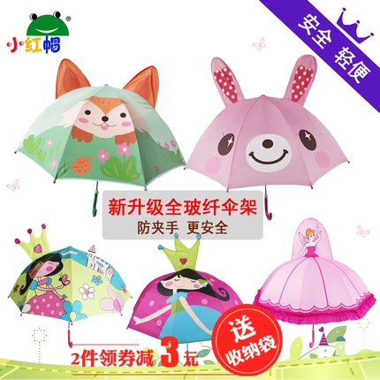 小红帽儿童雨伞男女小孩礼物长柄轻便遮阳公主伞创意卡通伞促销