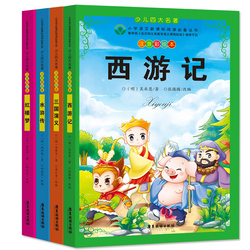 脑筋急转弯上下五千年成语接龙大全书儿童文学