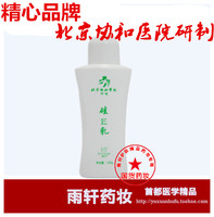 正品北京协和医院研制精心硅E乳补水保湿抗过
