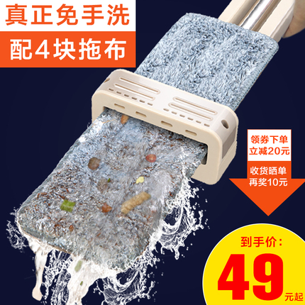 帮主妇免手洗平板拖把家用拖地神器旋转拖木地板地拖托把懒人拖布