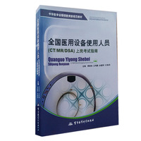 2015年全国医用设备使用人员(CDFI医师)业务