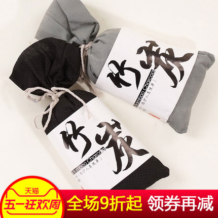 竹炭包汽车用新车除甲醛除异味专用碳包车内除味用品去味活性炭包