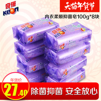 奇强女士内衣专用皂除菌杀菌洗衣促销批发10