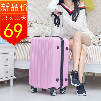 韩版20寸行李箱潮男女24寸万向轮拉杆箱26旅行大容量28密码箱皮箱