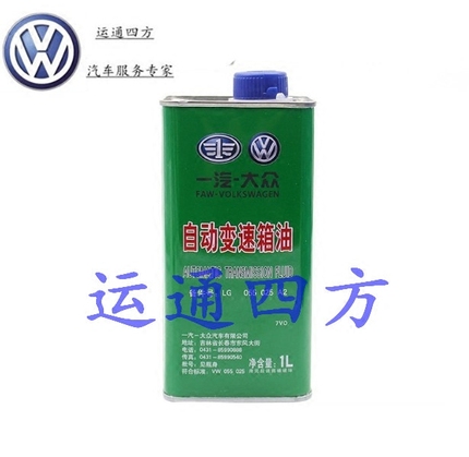 一汽-大众 迈腾/速腾/高尔夫6/新宝来六速自动09G变速箱油/波箱油