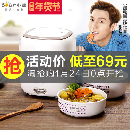 小熊电热饭盒双层陶瓷迷你保温饭盒可插电加热蒸煮饭盒蒸饭热饭器