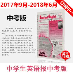 中学生理化报 初中数学人教版 九年级全一册 上