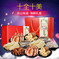 海边人 青岛特产海鲜零食大礼包1300g即食海