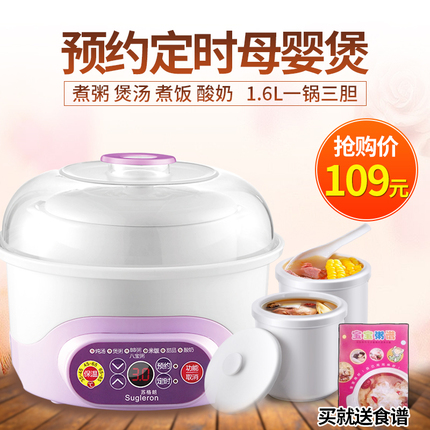 苏格朗炖锅陶瓷宝宝bb煲熬粥锅儿童电饭煲婴