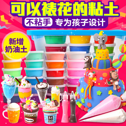 小学生美术课用24色48色纸黏土收纳套装无毒超级粘土雪花棉花彩泥