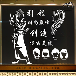 美发理发店铺装饰墙贴纸创意理发师玻璃贴画纸