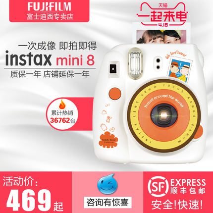Fujifilm/富士mini8 一次成像相机美颜立拍立得迷你8 自拍照相机