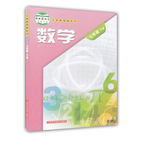 包邮2016人教版小学六年级下册语文数学英语