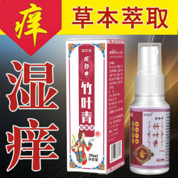 汗疱疹手痒起小水泡治脚痒水泡止痒膏脱皮烂脚