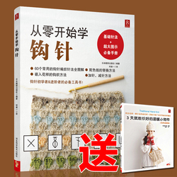 可爱婴儿鞋钩织 30款时尚的婴儿鞋 一支钩针一