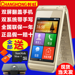 现货 Changhong\/长虹 C900 大老虎 Z9电信版 