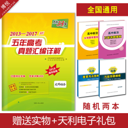 2018天利38套英语1卷 赠听力 乙卷全国1一卷高