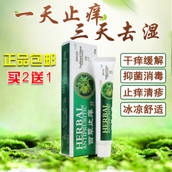 银海宝宝中药乳膏15g湿疹霜无比滴止痒药膏抗