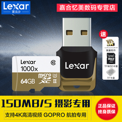 Lexar雷克沙TF卡128G 633X Gopro5运动相机