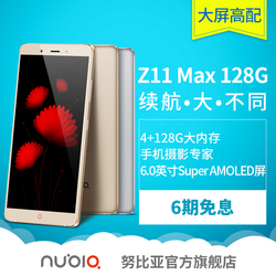 nubia\/努比亚 Z11 Max大电池6英寸大屏拍照美