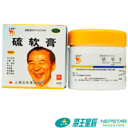 恒健 红霉素软膏 10g 脓疱疮 化脓 烧伤 溃疡面