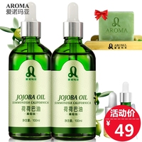 us阿根廷荷荷巴油精油基础油霍霍巴油去黑头补