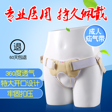 佳禾疝气带成人腹股沟男女医用中老年老人女性小肠气斜疝气治疗带