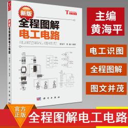 电工书籍自学 2018电工基础知识书 零基础学电