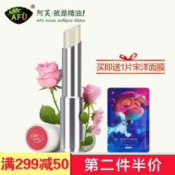 AFU阿芙玫瑰之吻润唇膏3g 无色护唇膏女男 淡