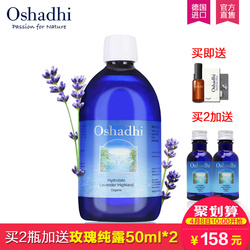 鱼上水*保加利亚正品 熏衣草纯露220ml 祛痘去