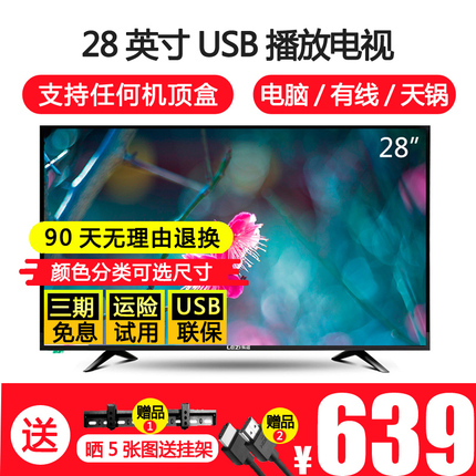28英寸液晶电视机特价显示器小 32 24 21 29乐滋(家电) 28LSA01