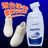 鞋保姆小白鞋神器运动鞋边去黄增白剂皮革皮衣