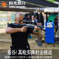皇泰吉 泰国 曼谷 射击 打真枪 标准射击场教练