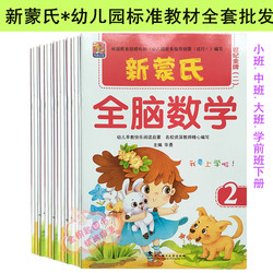 幼儿园快乐拼音教材 新蒙氏大班学前班学拼音