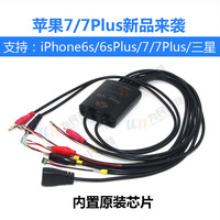 米景苹果手机维修电源线 苹果维修开机电源线