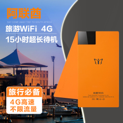 【迪拜】阿联酋随身移动wifi租赁4G【说走就走