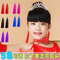 【天天特价】新品国标拉丁舞服配件流苏耳环耳