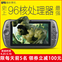 【现货】GPD win10掌上游戏机PSP掌机PS2迷