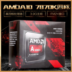 AMD A10-7870K FM2+ 3.9G 四核CPU 集显A