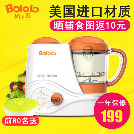 BOLOLO婴儿辅食机 多功能研磨器辅食工具 电