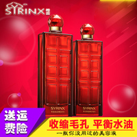 希芸肌初美容液100ml 精华水神仙水东方之水 