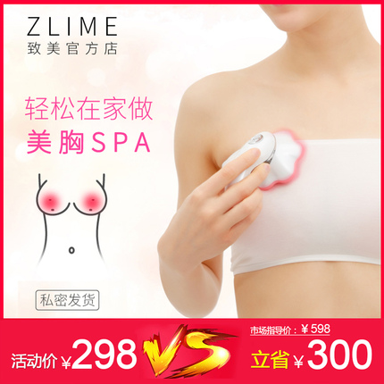 致美胸部按摩器 疏通电动丰胸仪器乳房下垂护理神器产品 美胸宝